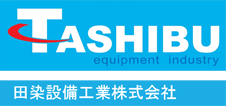 田染設備工業株式会社（TASHIBU equipment industry）